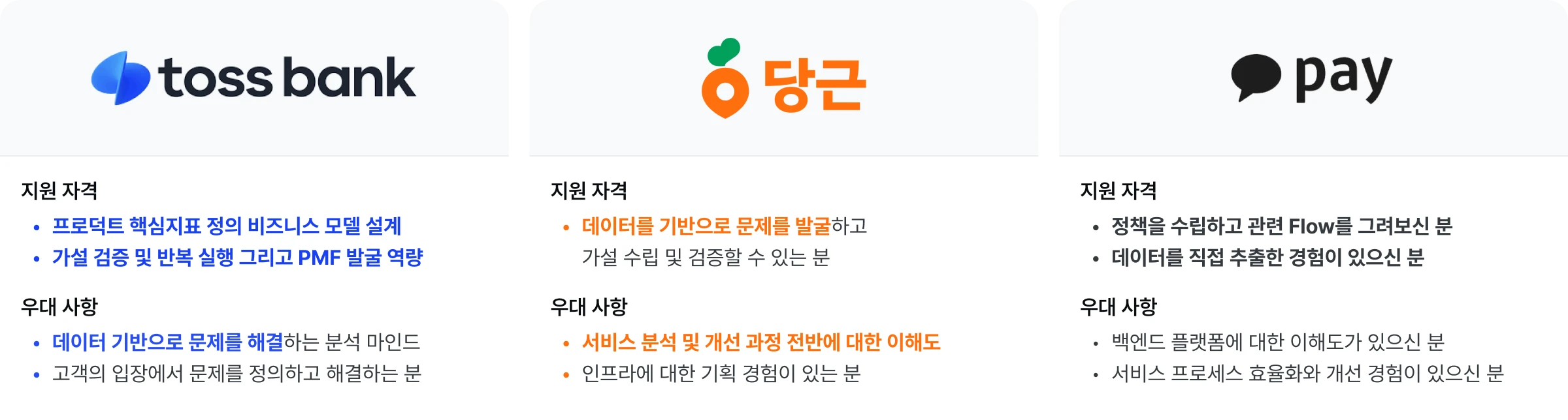 러닝스푼즈 부트캠프