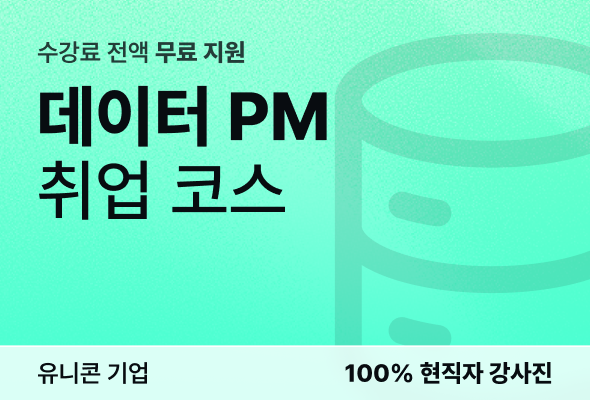 프로덕트매니저 러닝스푼즈