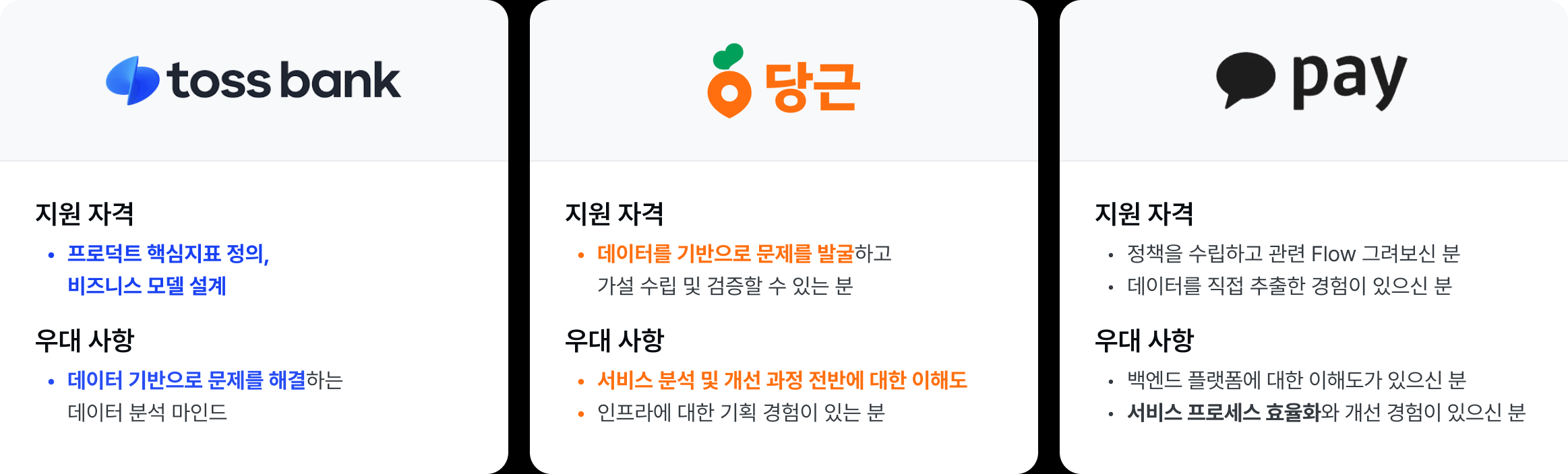 AI 서비스 기획 부트캠프