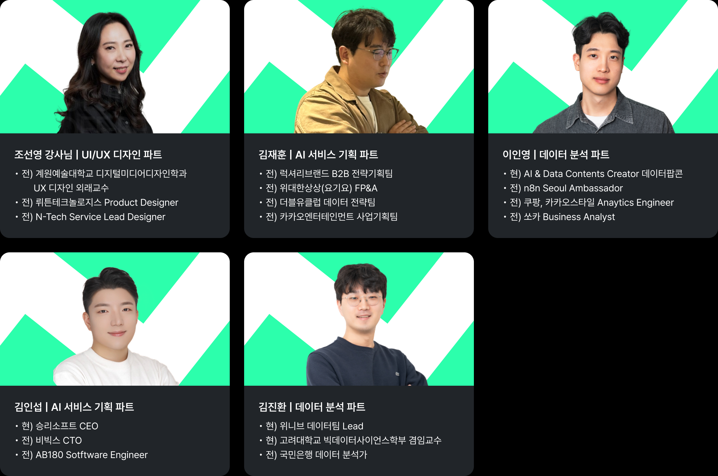 AI를 활용한 프로덕트 매니저 서비스 기획자 부트캠프