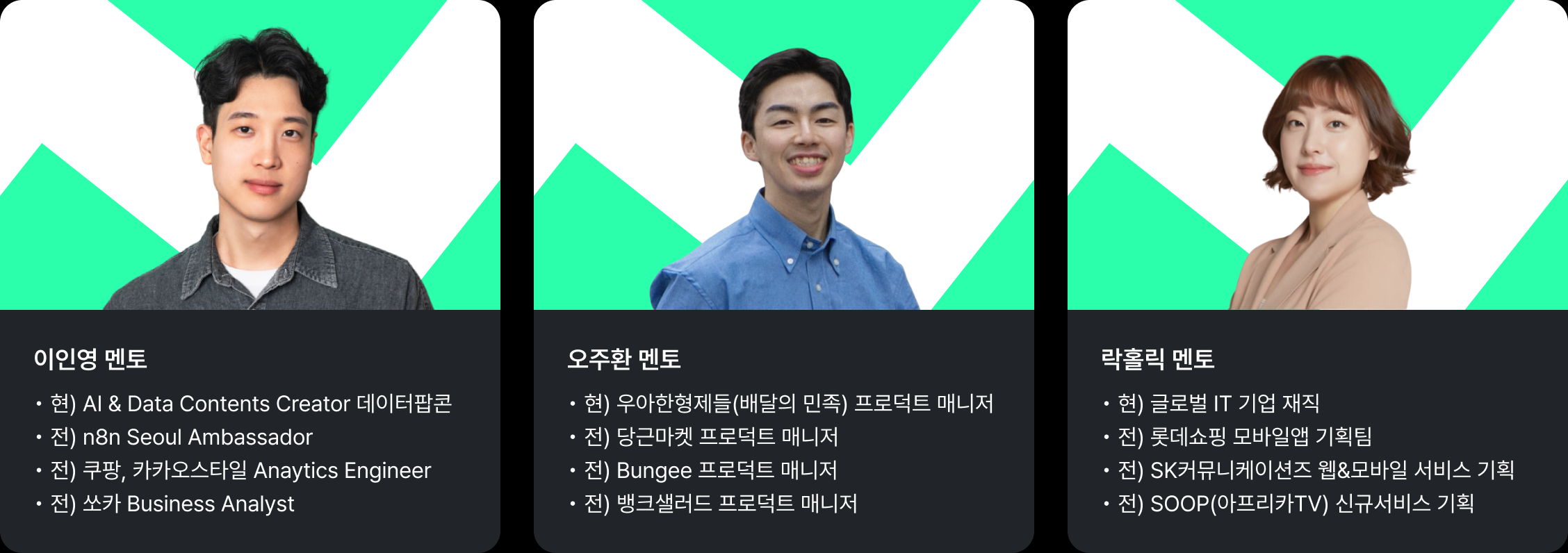 AI를 활용한 서비스 기획자 DT 과정