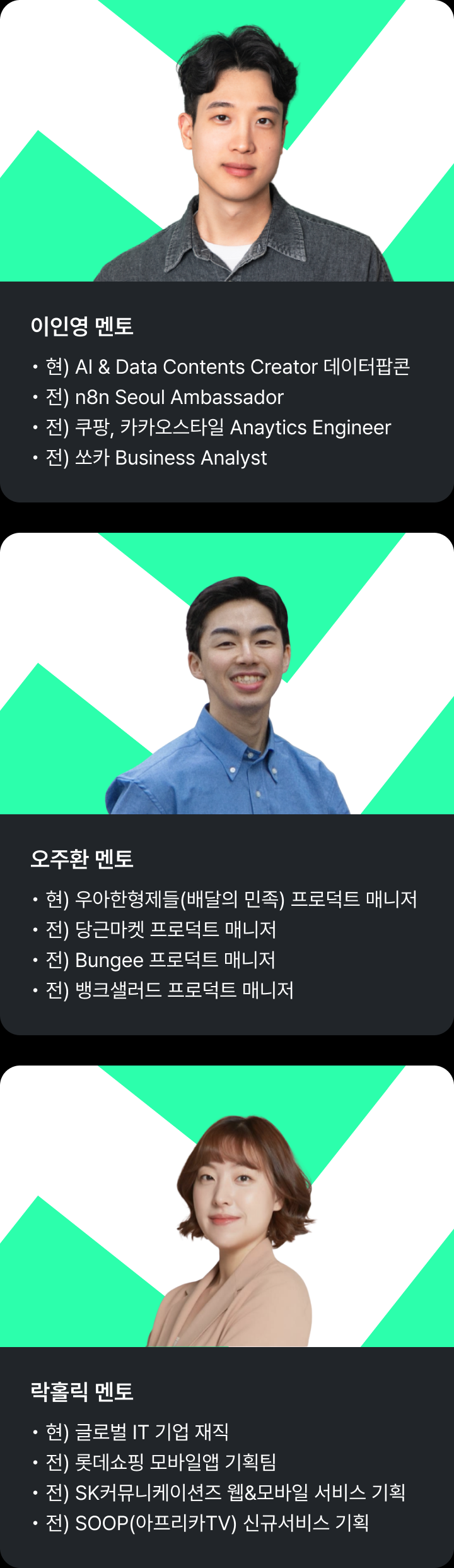 AI를 활용한 서비스 기획자 DT 과정