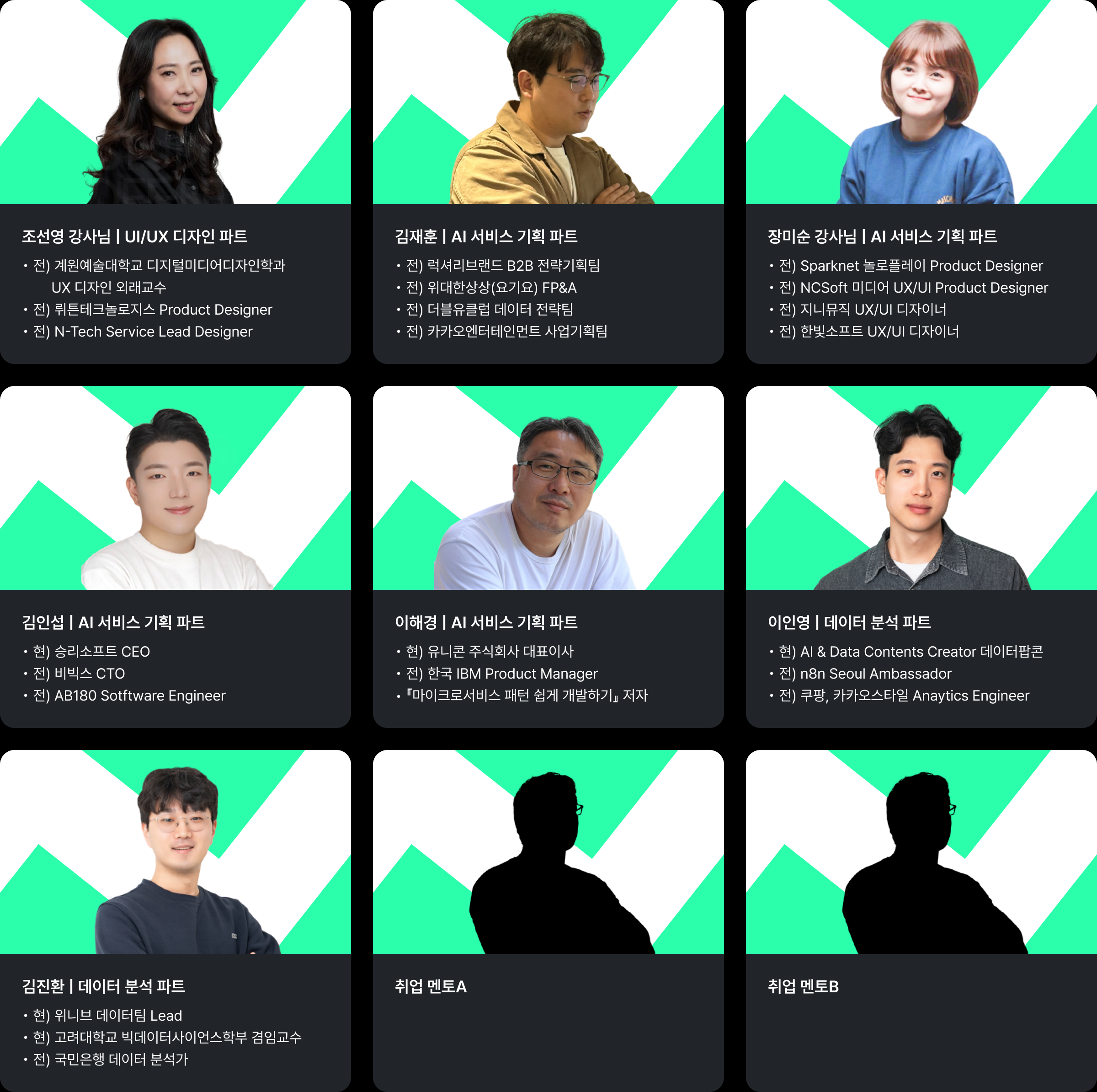 AI를 활용한 프로덕트 매니저 서비스 기획자 부트캠프