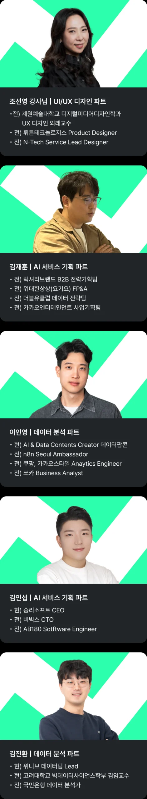 AI를 활용한 프로덕트 매니저 서비스 기획자 부트캠프