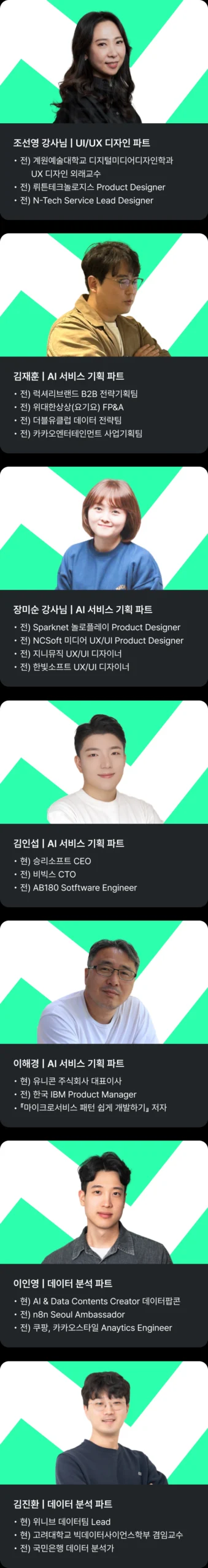 AI를 활용한 프로덕트 매니저 서비스 기획자 부트캠프