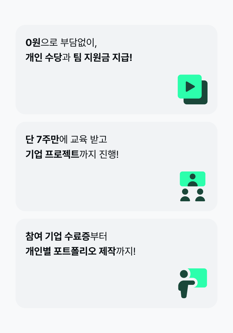 AI를 활용한 콘텐츠 마케터 취업 부트캠프