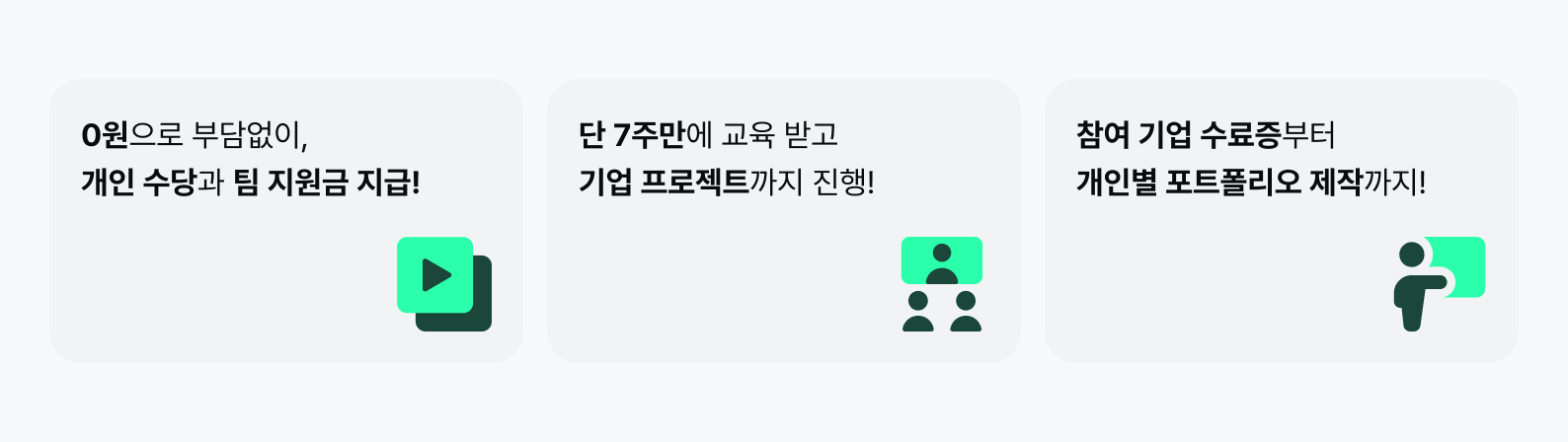 AI를 활용한 콘텐츠 마케터 취업 부트캠프
