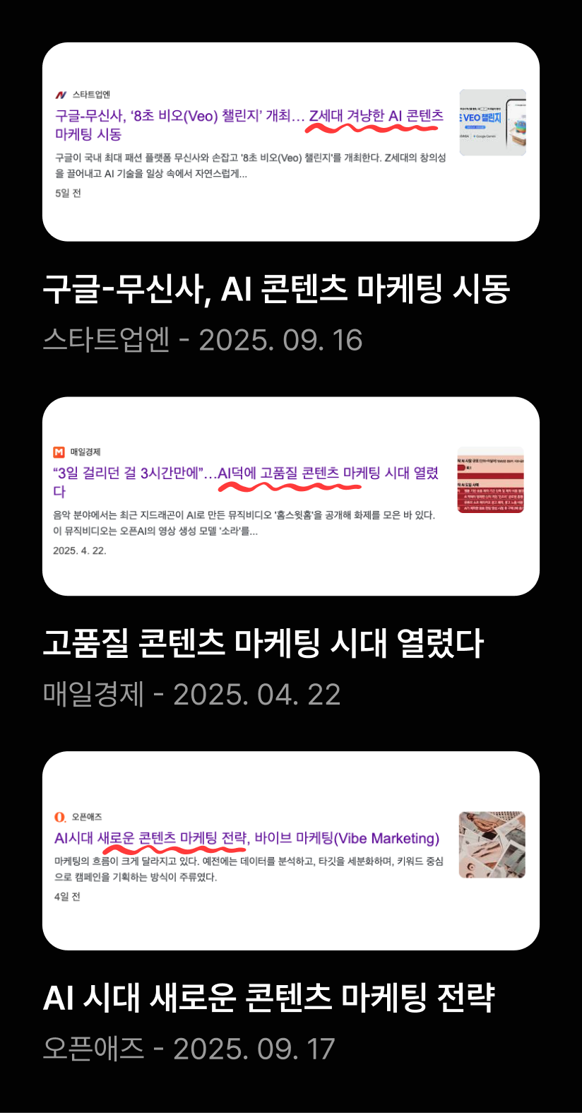 AI를 활용한 콘텐츠 마케터 취업 부트캠프