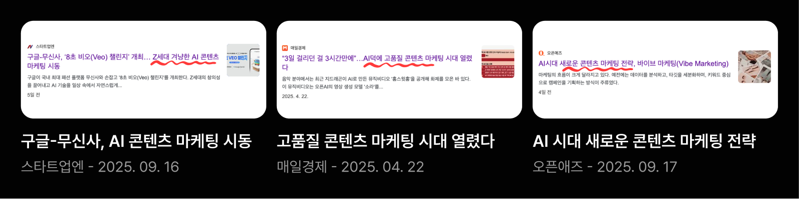 AI를 활용한 콘텐츠 마케터 취업 부트캠프