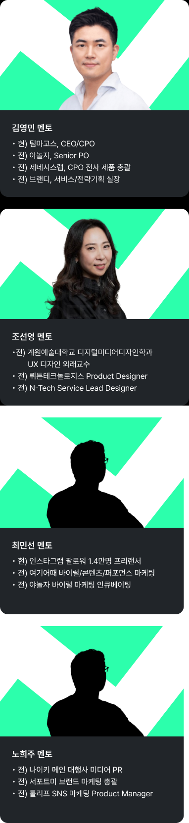 AI를 활용한 콘텐츠 마케터 취업 부트캠프