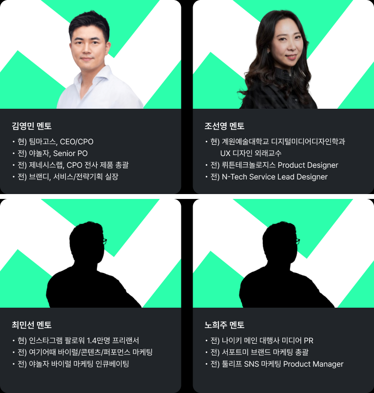 AI를 활용한 콘텐츠 마케터 취업 부트캠프