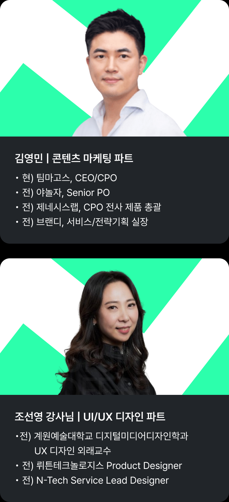 AI를 활용한 콘텐츠 마케터 취업 부트캠프