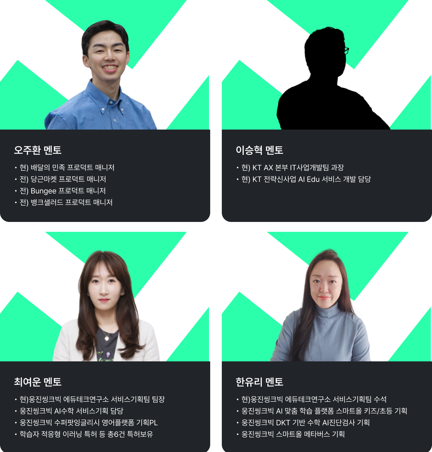 AI를 활용한 프로덕트 매니저 서비스 기획자 부트캠프