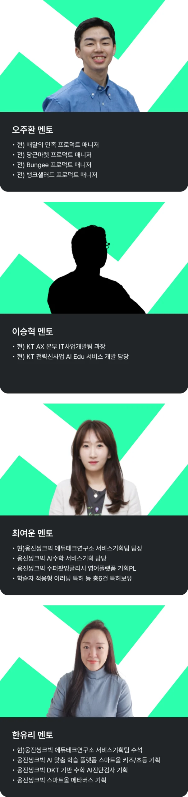 AI를 활용한 프로덕트 매니저 서비스 기획자 부트캠프