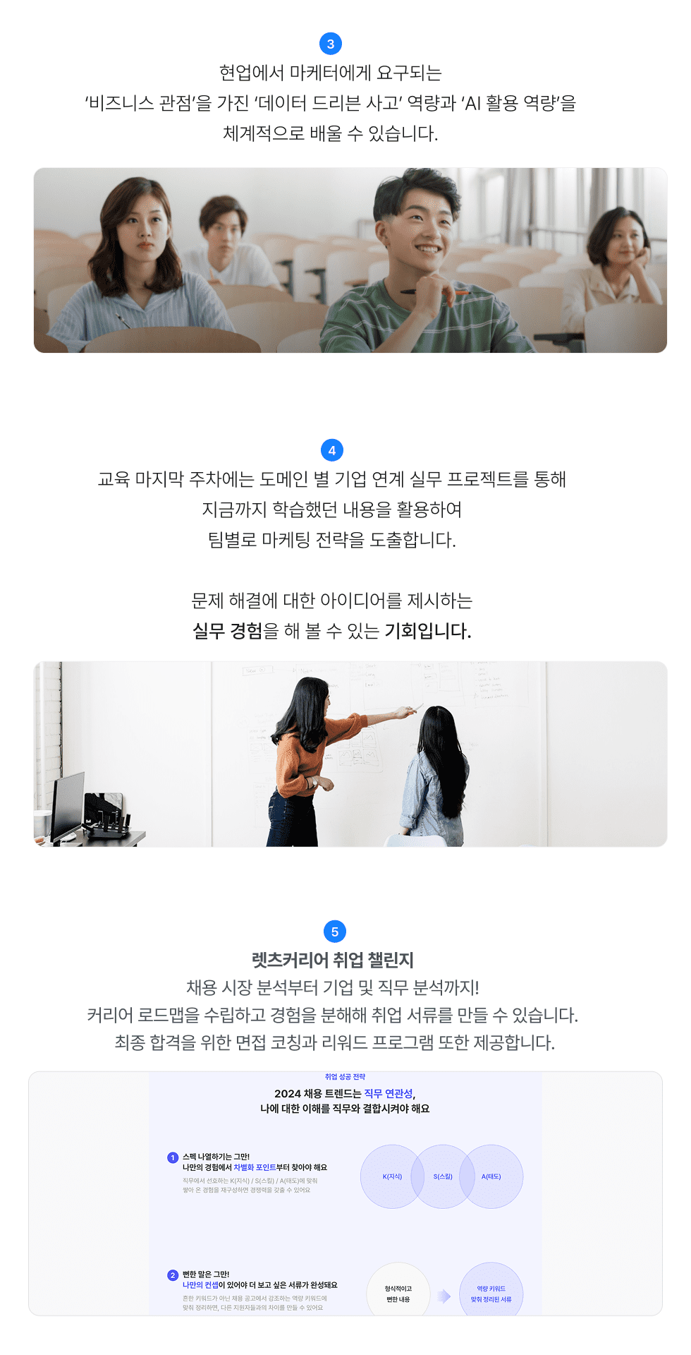 마케팅 마케터 역량 능력 기준