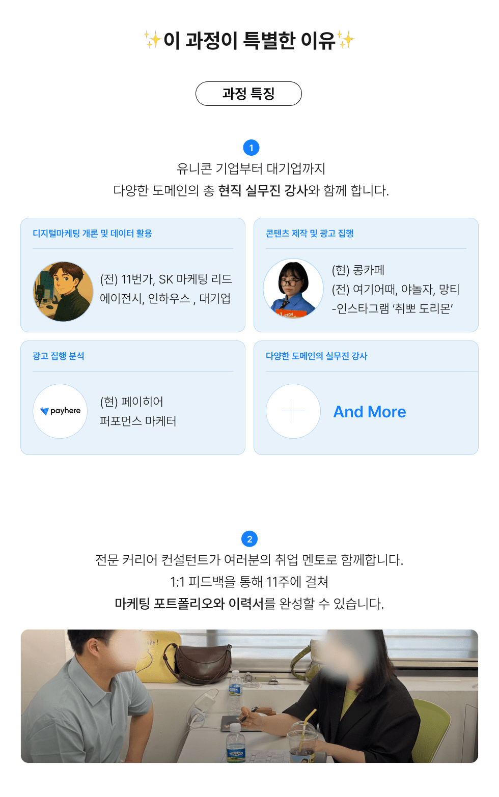 11번가 여기어때 야놀자 실무진 현업자 특강 강의