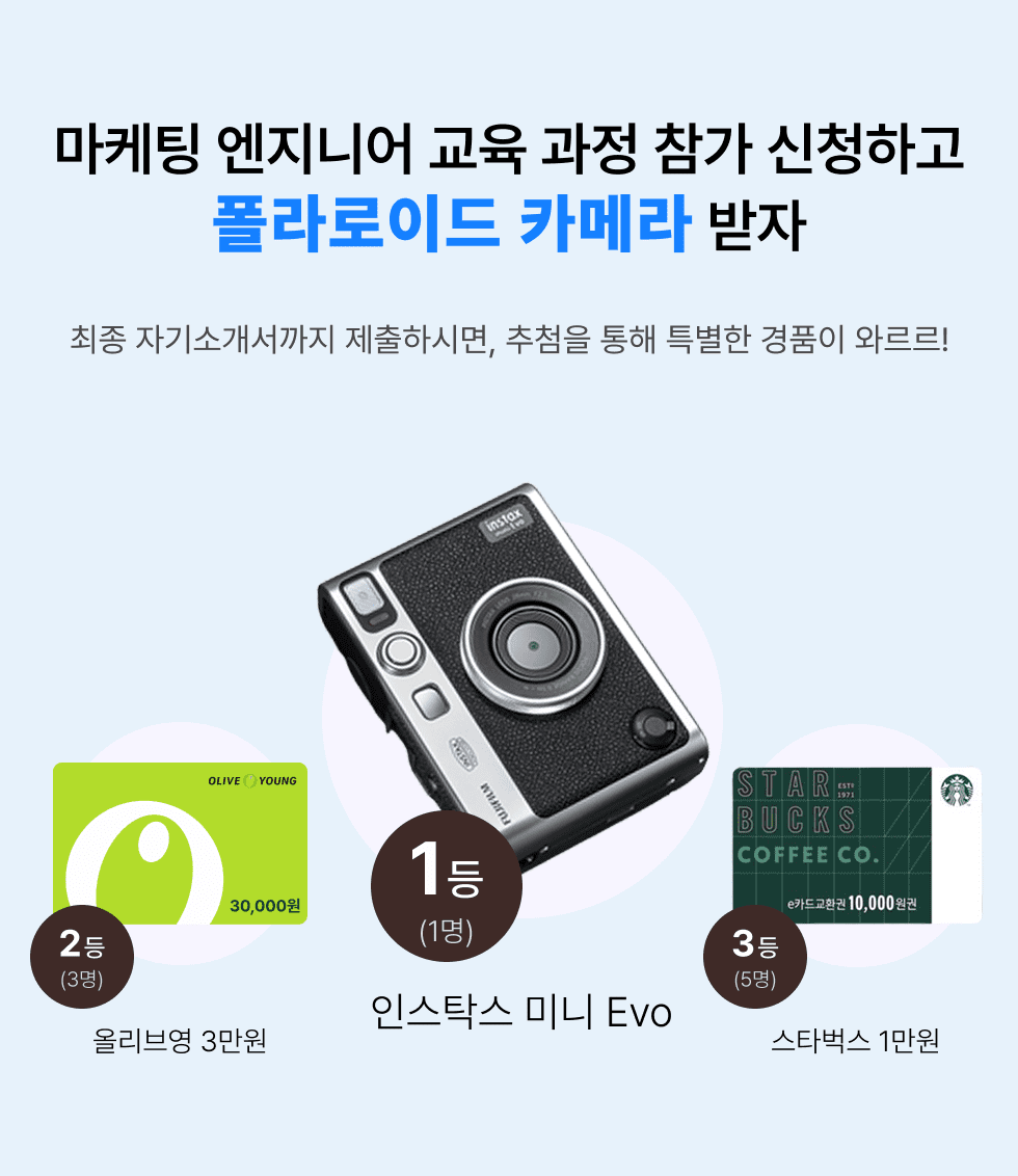 마케팅 마케터 교육 과정