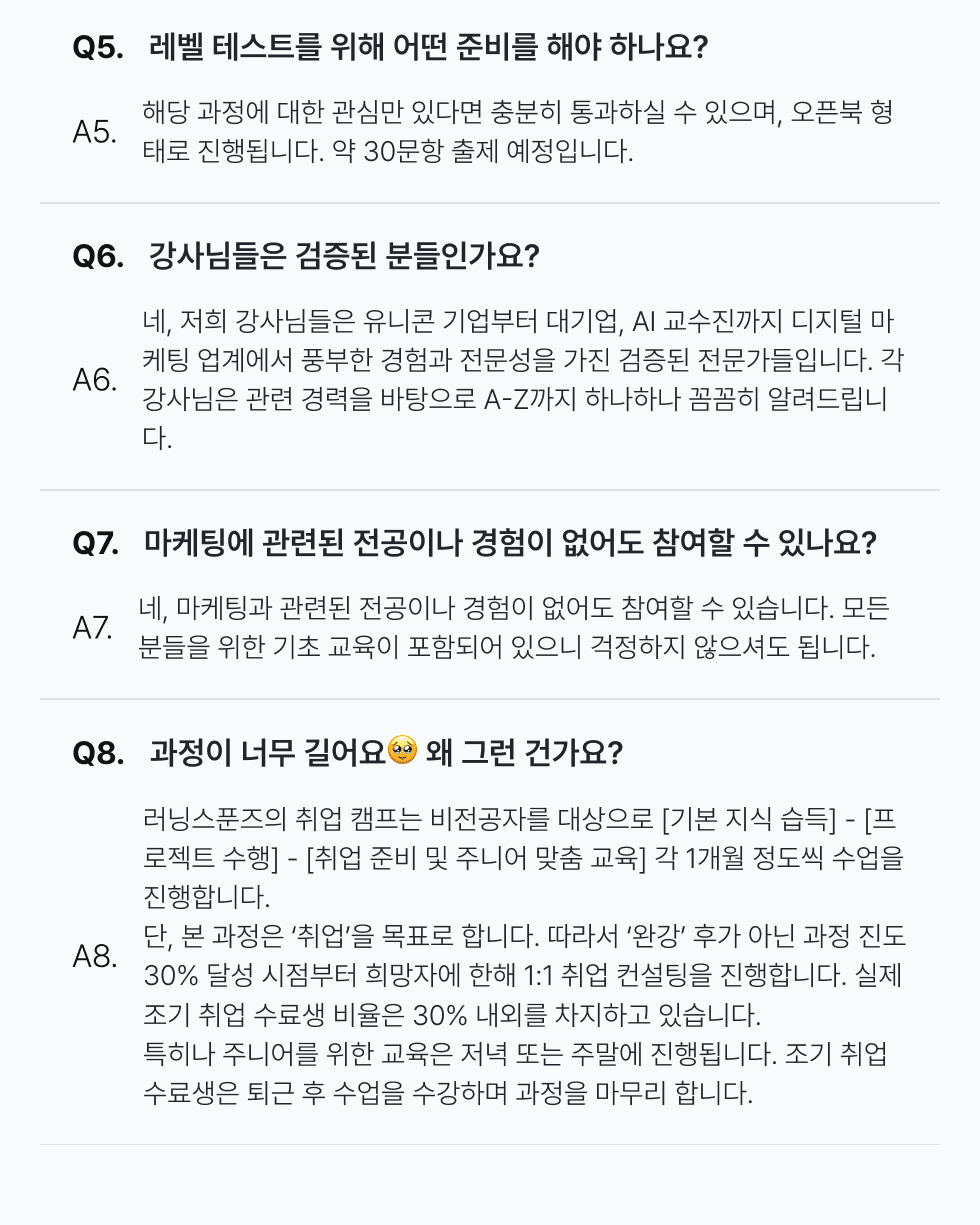 비전공자 무경력 마케팅 부트 캠프