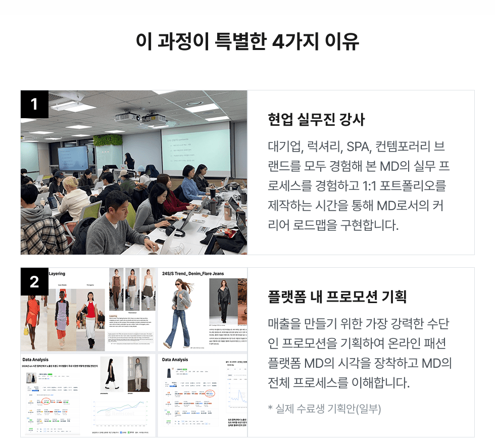 현업 현업자 실무진 분야 특강 강의