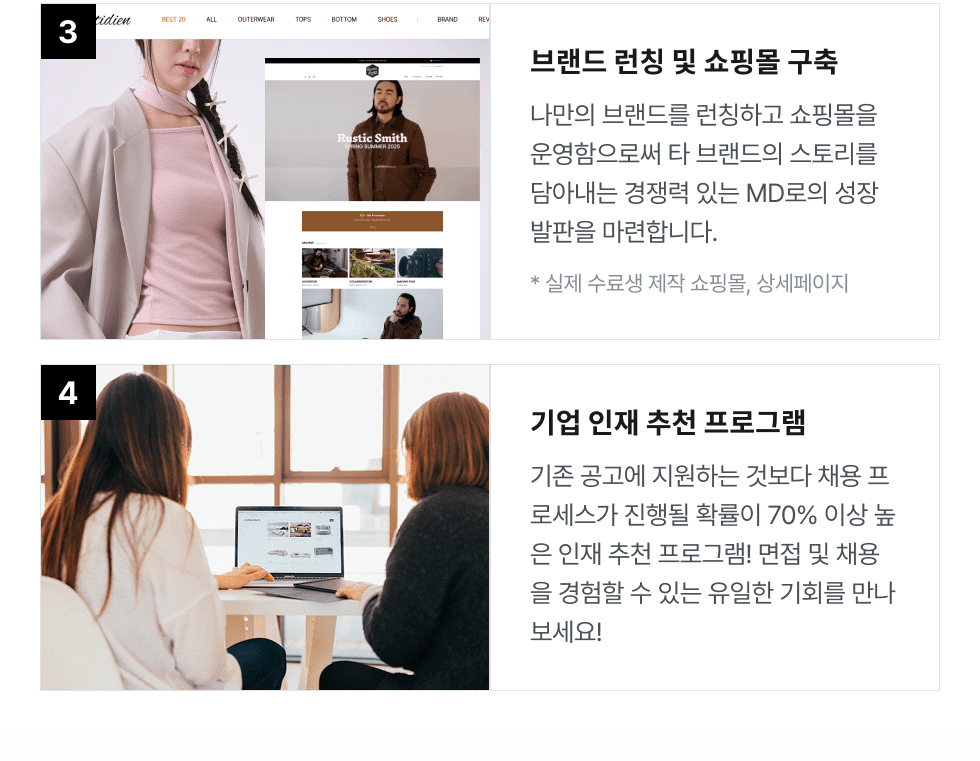 1:1 면접 패션 뷰티 MD 엠디 앰디