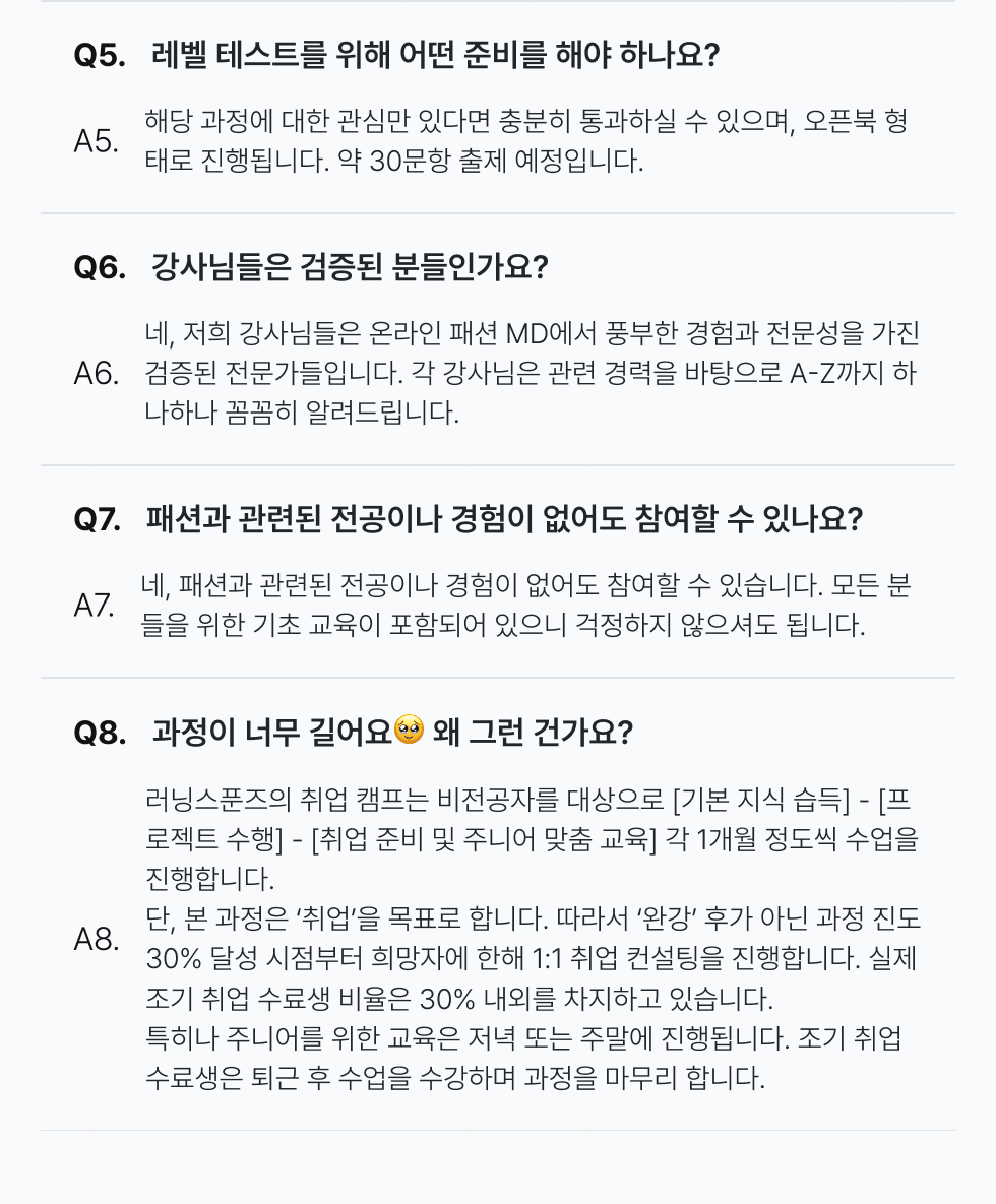 비전공자 무경력 초보 신입 패션 뷰티 MD 엠디 앰디